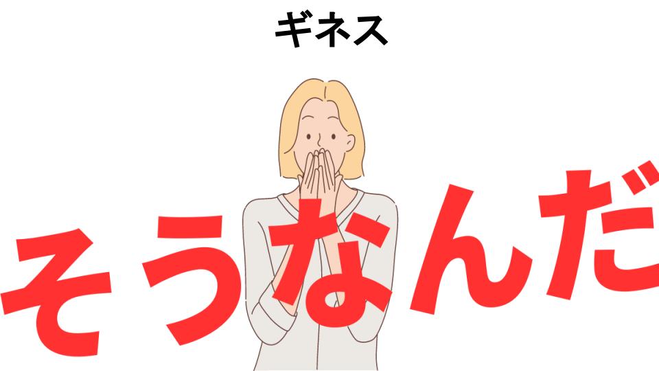 意味ないと思う人におすすめ！ギネスの代わり